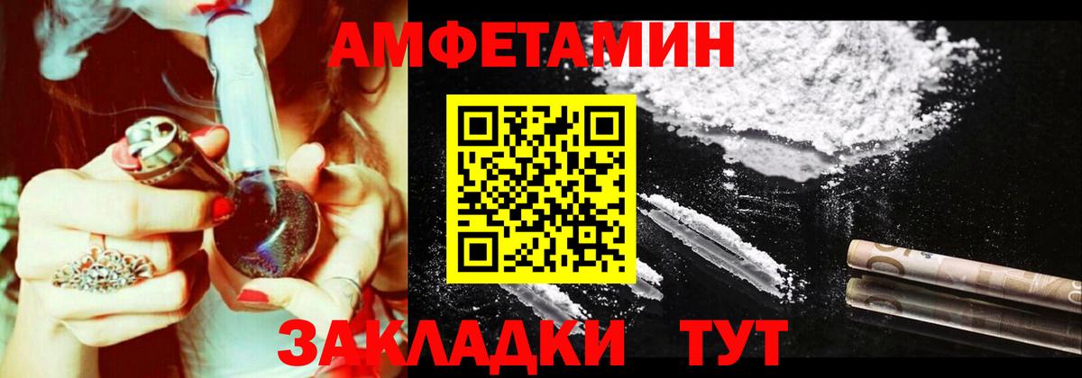Псков  Амфетамин 98%  АМФЕТАМИН  Вход с VPN 