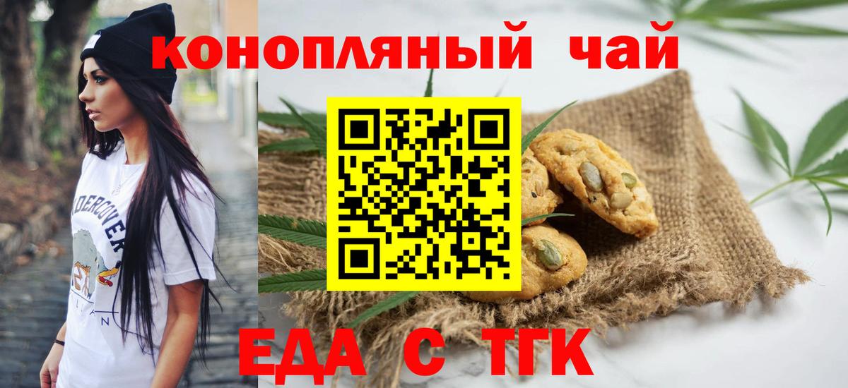 Canna-Cookies марихуана  Вход с VPN  Псков 