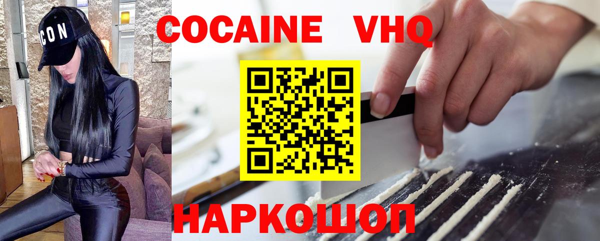 Кокаин  Вход с VPN  Cocaine Перу  Псков  КОКАИН Боливия 