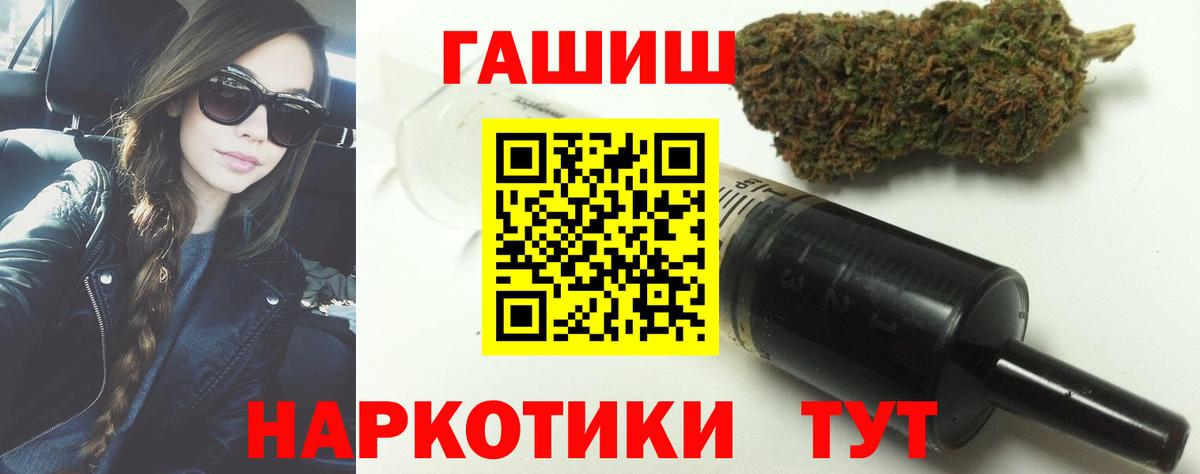 Гашиш VHQ  купить закладку  Псков  ГАШ убойный  Вход с VPN 