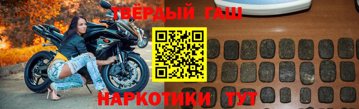 ГАШИШ 40% ТГК Псков