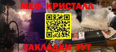 меф Севастополь