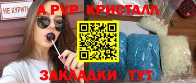 меф Севастополь