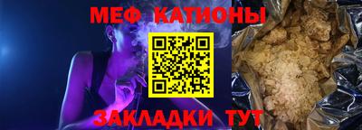 меф Севастополь