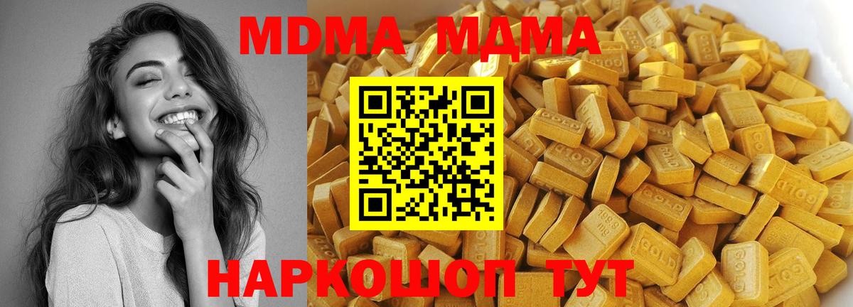 MDMA  МДМА crystal  Псков  Вход с VPN  MDMA VHQ 
