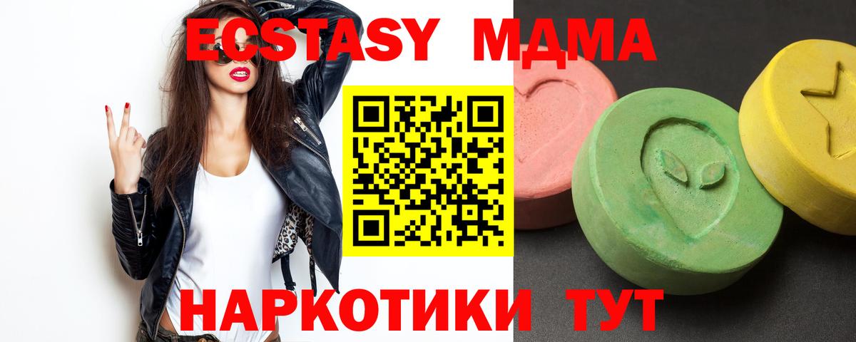 MDMA VHQ Псков