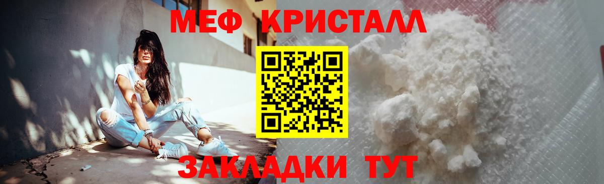Меф кристаллы  ОМГ ОМГ ONION  Псков  Меф  МЯУ-МЯУ VHQ  Вход с VPN 