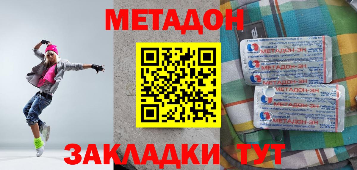 Метадон мёд  Вход с VPN  МЕТАДОН VHQ  Псков 