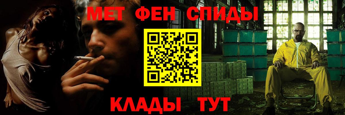 МЕТАМФЕТАМИН мет Псков