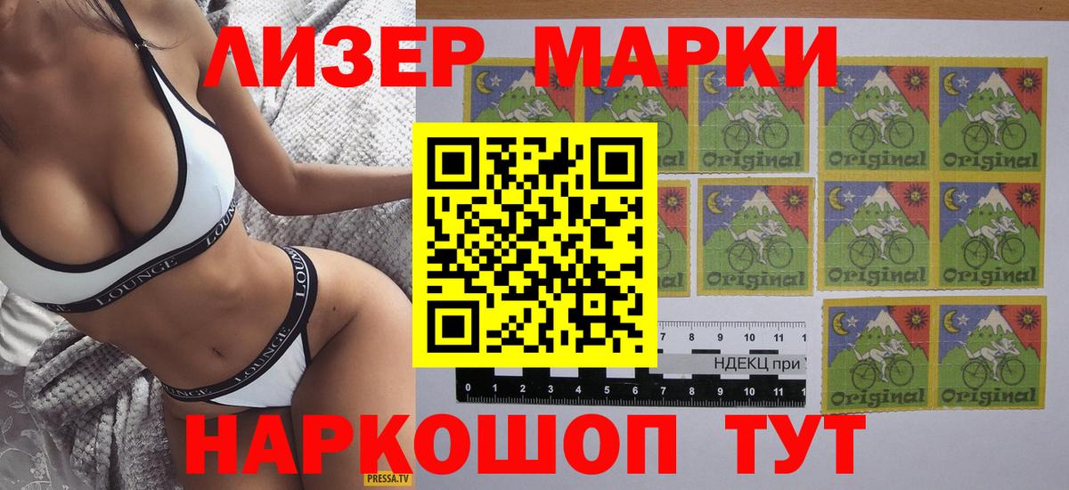 Псков  Наркотические марки 1,5мг  Наркотические марки 1,5мг  закладки  Вход с VPN  Наркотические марки 