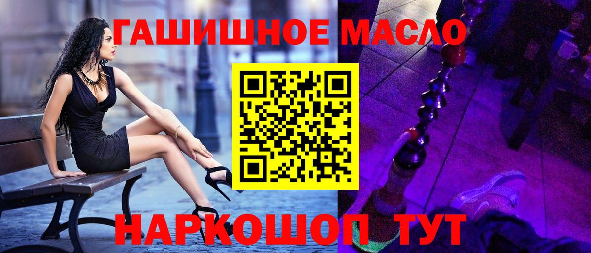   сайт  Вход с VPN  Псков  ТГК THC oil 